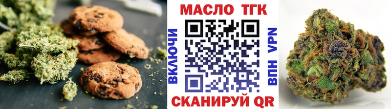 Печенье с ТГК конопля  Купить  Муравленко 