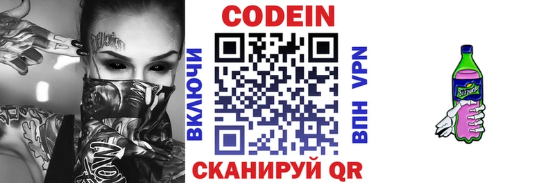 Купить где  Муравленко  Кодеиновый сироп Lean Purple Drank 