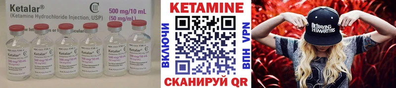 Купить  Муравленко  Кетамин VHQ 