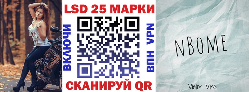 Марки NBOMe 1500мкг Муравленко